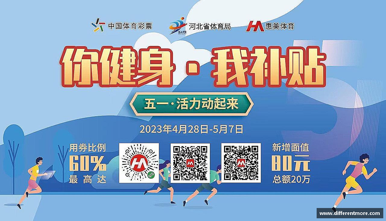 爱上挑战，燃烧激情